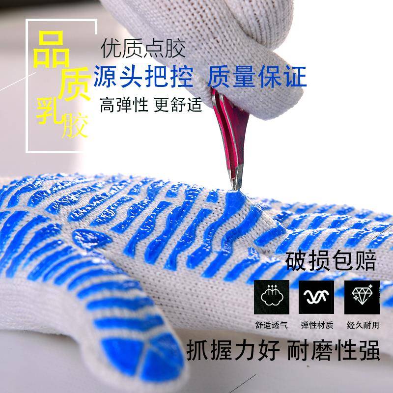工人工作手套劳保尼白棉纱手套厚耐磨防线滑龙手套RVX加点胶点塑