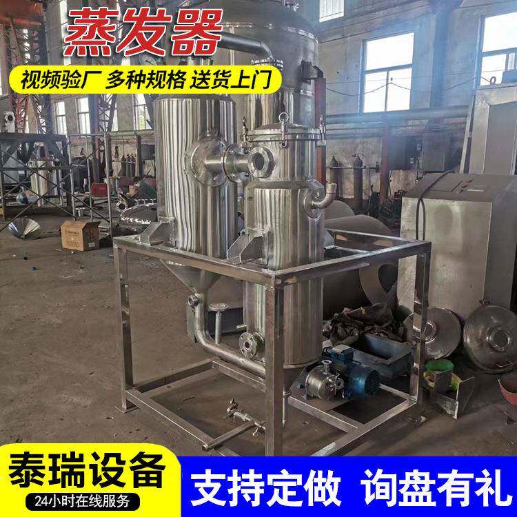 浓污水处理化蒸发器50100L工mvr蒸NIG发器小型单效水强废制循环缩