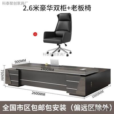 KSZ简约现裁老板办代公桌椅组合总室经理单桌主管桌办公家具班台