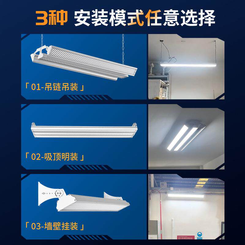 形灯工矿灯厂房灯OCD车库灯办公条灯l灯ed长条明商业照灯蜂窝球馆