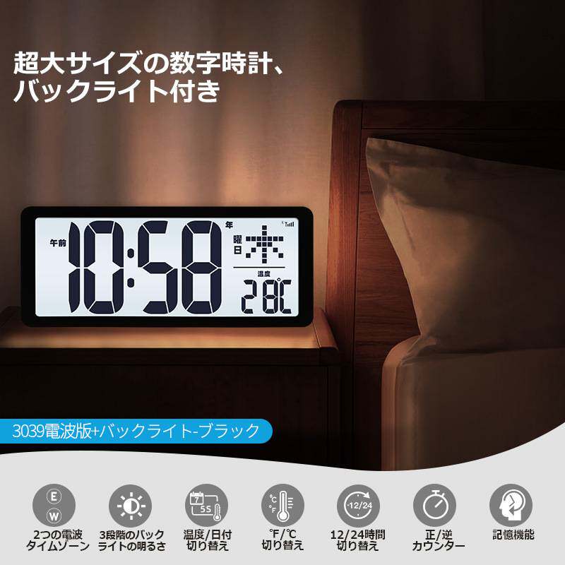 大屏幕学校办公室钟表大尺寸钟大屏幕挂钟,带计时器功能日文