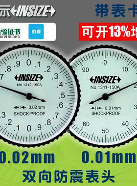 INSIZE/英示带表卡尺1312-150AC0-150/200/300mm1311/0.01/0.02mm