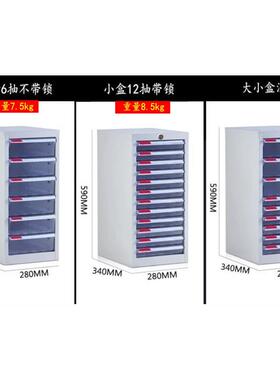 yA4m多纸文件柜5/18抽RNI屉式办公资料整理1柜透明层带锁16/32抽