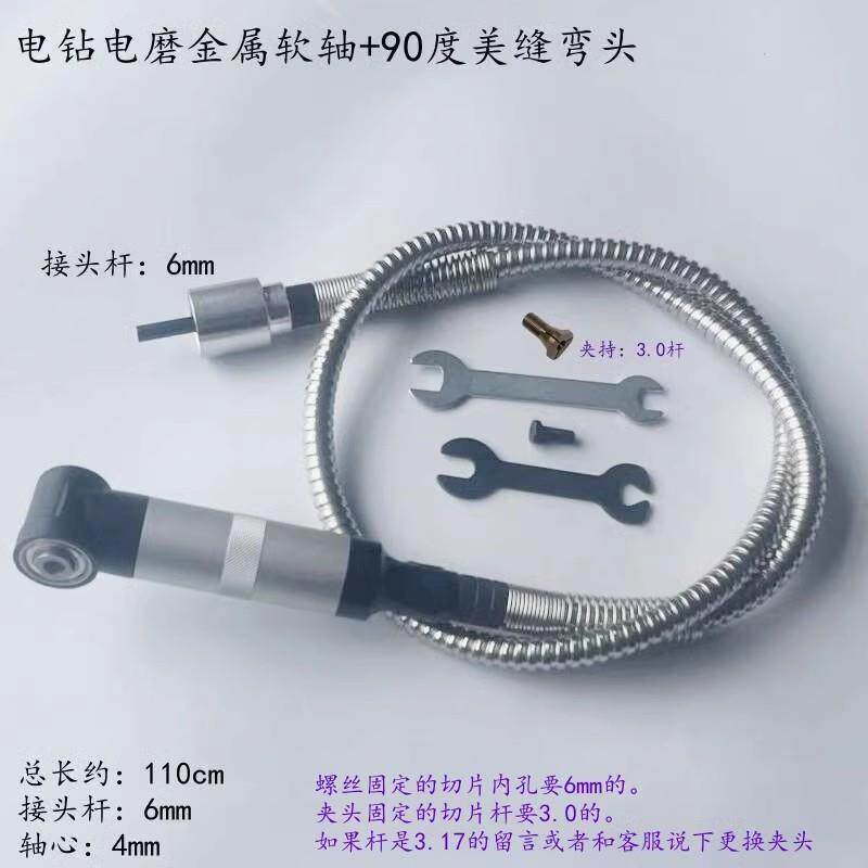 钻电磨软模轴模具抛光机省电弯WNT头瓷砖动美缝清缝机吊磨软电轴
