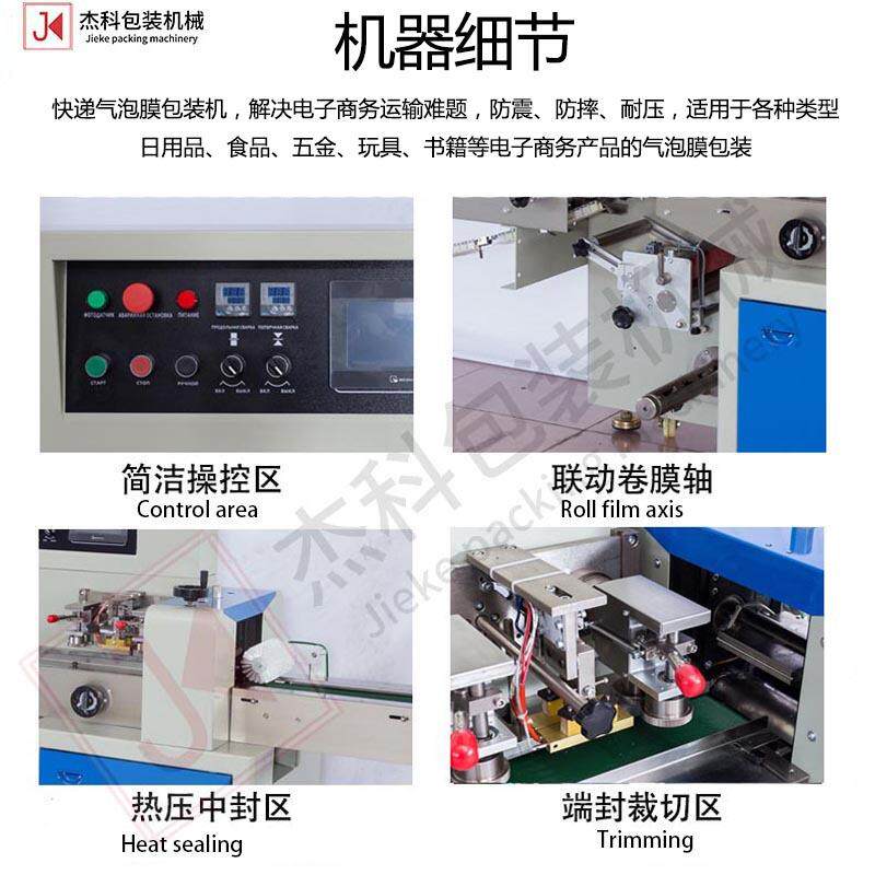 机全自动167快递气泡膜包光装机气泡袋封机珠膜打包珍珠棉包口装