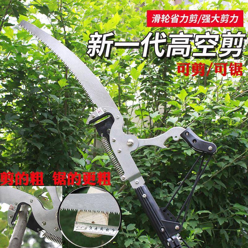 巨无霸修枝剪槐花伸缩枝修高空锯杆果ASC树剪园艺剪树伸缩高空修