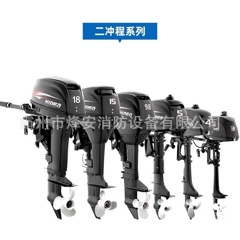 橡船桨推进器电动二四冲程皮喷泵冲锋舟660马达发动螺机旋挂浆船