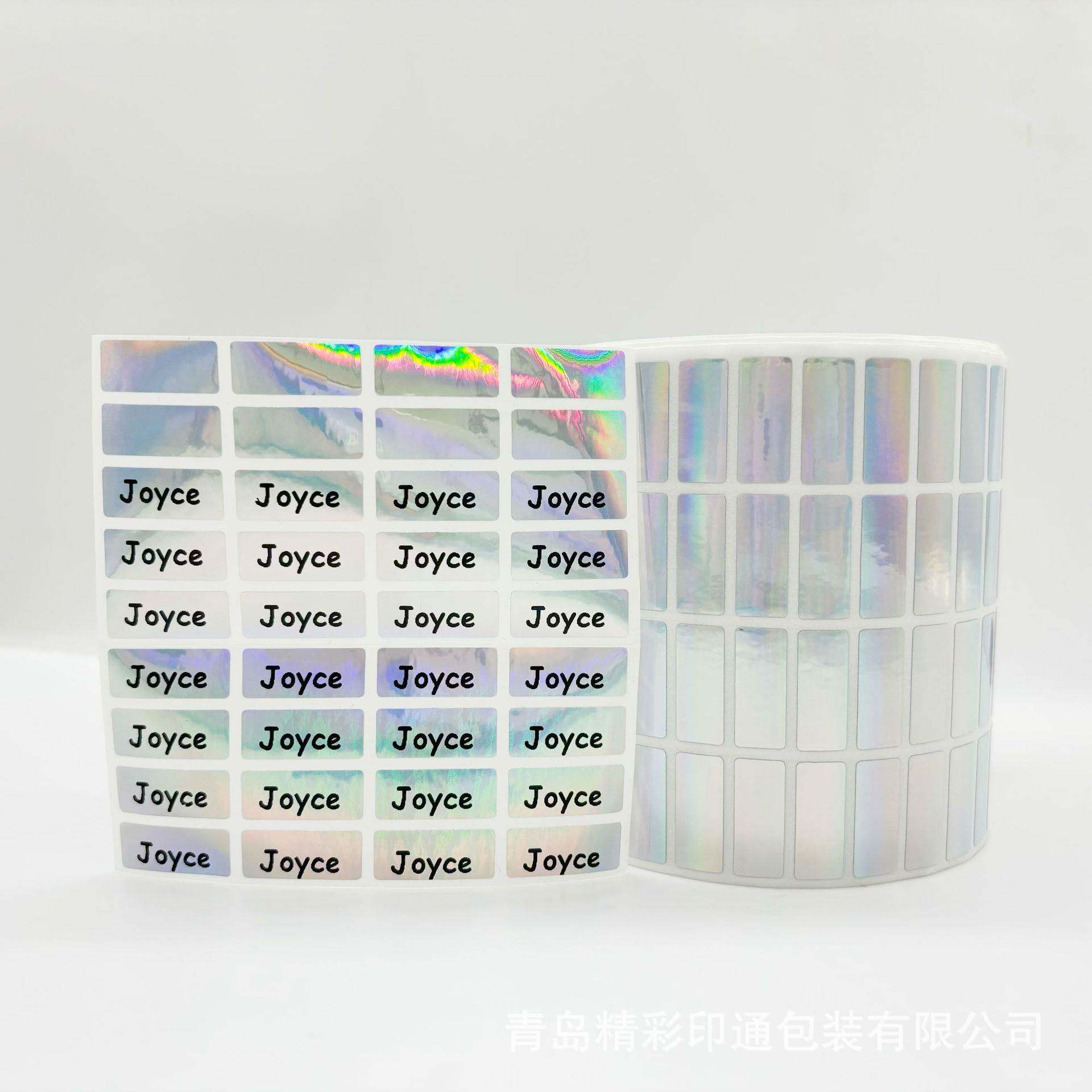 空白镭射绚丽多彩反光儿童分类标记书本餐具文具姓名贴名字贴纸