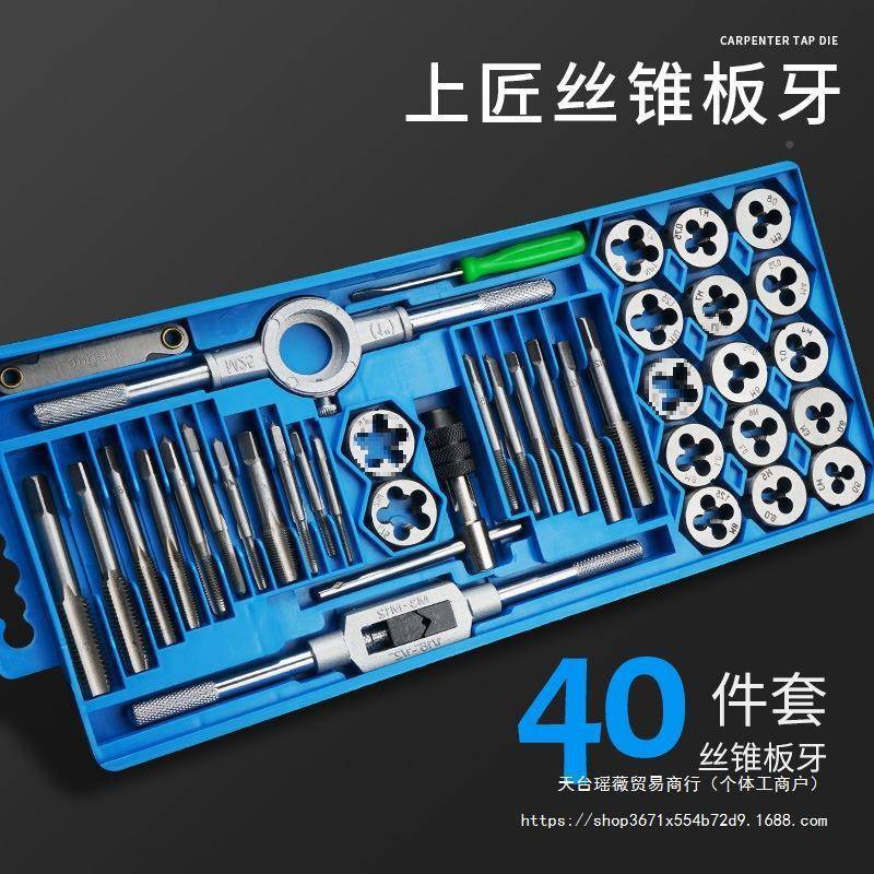 丝锥DRI板牙攻装手动丝套套丝工具攻丝钻头开丝器手器用螺纹攻牙