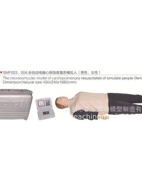SM673F全003004自电动心肺复苏模拟人（男动女性）