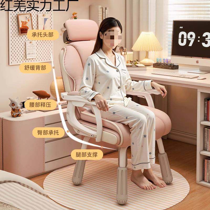 电脑椅久坐不累办公椅书桌椅子可调节高度可躺家用靠背老板椅家用