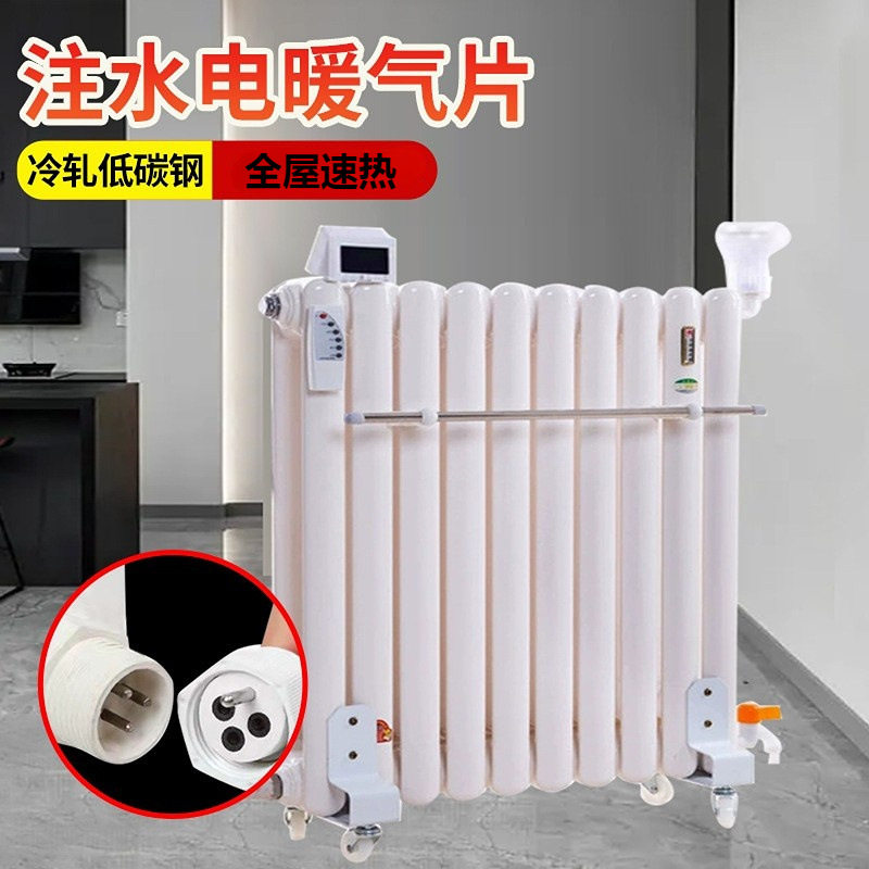 家用插电电暖气片卧室办公室水加热取暖器电热注水移动加水电暖器