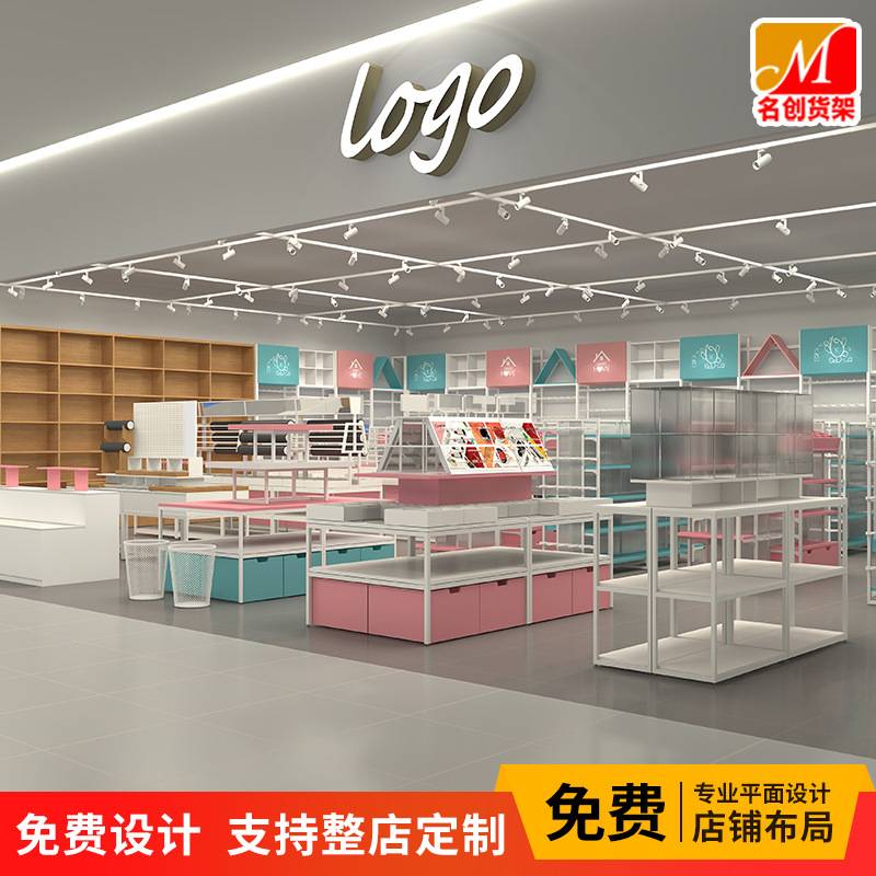 名创款粉色蓝色优品货架精品店饰品两元百货展示架宠物玩具陈列架