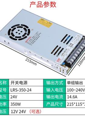 V350W超薄型开关直电源LRS-35USC0-12V243输6V直流出足功率电源销