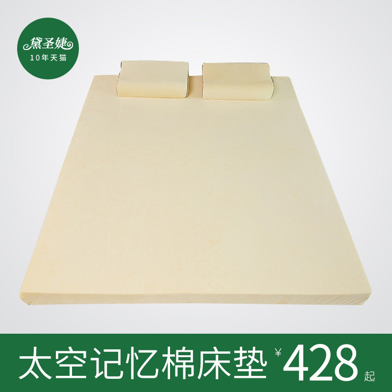 9V7T太空慢回弹记忆棉床垫学生宿舍加厚榻榻米海绵垫子软订