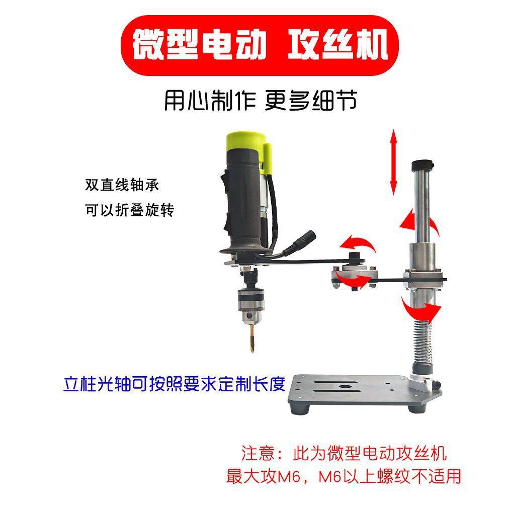 型电动工攻丝0机22v调速多功能牙家用金属88534503螺纹五攻金具