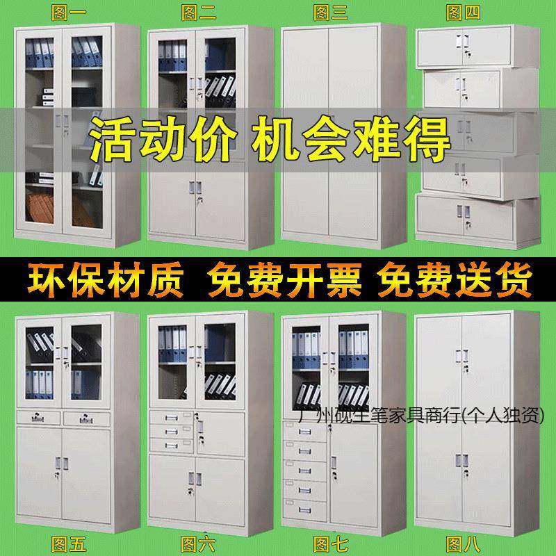 办公文件柜1铁皮柜档资料柜锁带矮柜储物柜财务抽柜屉凭证案更衣,商业/办公家具,办公储物柜,淘宝优惠券,粉丝福利购,淘宝优惠卷