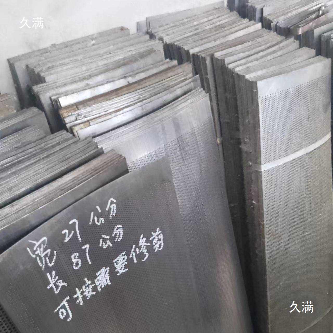 40型42型50型粉碎机配件大全片罗底筛片老式500长方形筛网加厚型