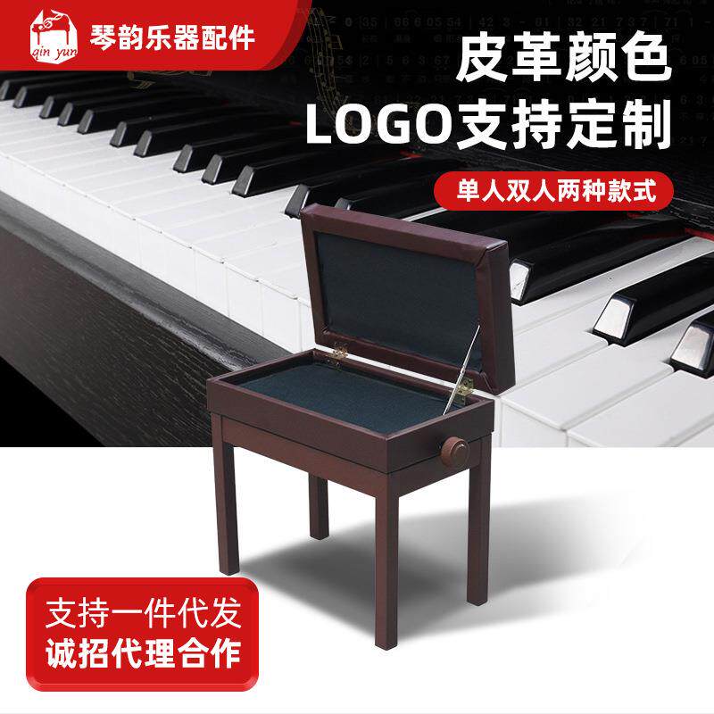 XJF双人数码琴钢带书箱乐器子钢琴配件电子钢琴凳加厚凳海绵演奏