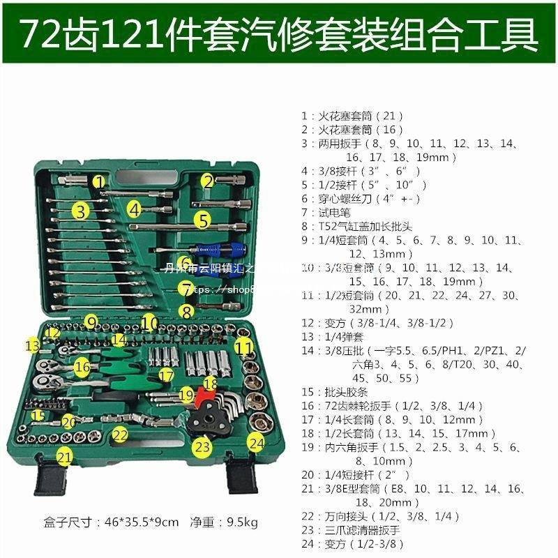 汽修8719工具套2齿快速扳套筒扳手棘装轮速扳手两用扳快手组合7工