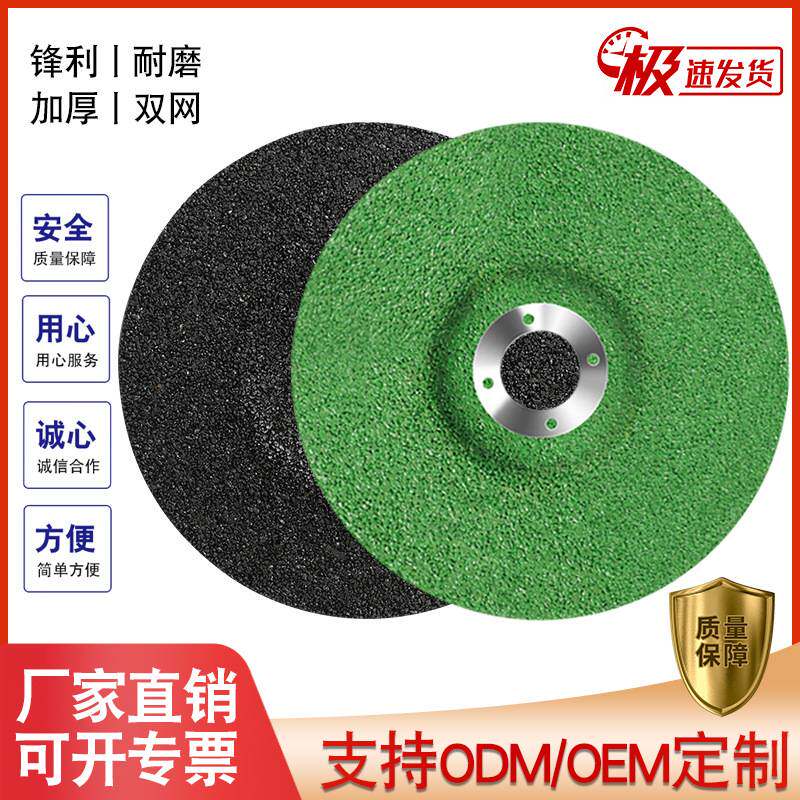 鲁象100*6*16角磨机专用切割片角磨片树脂砂轮片磨光片棕刚玉磨片