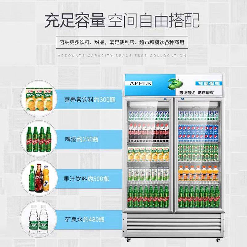 冷藏展示柜单开门饮料商柜57用双门保鲜柜立式三门啤酒冰冰箱柜超