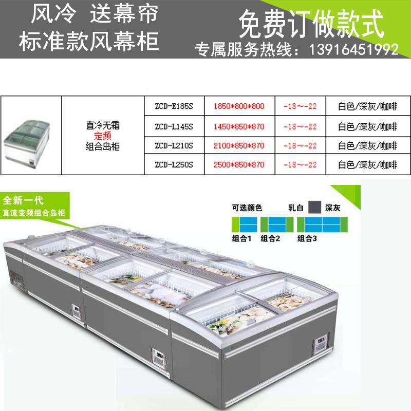 冰贺716锁超市生冷鲜店配置冻冻海鲜连速冻冰箱岛柜自动除霜急保