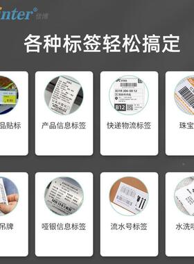 佳博G级机P-H430F工业SZV热转印打印不干胶标面单高速条签码打印