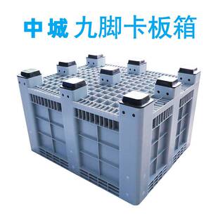 川字折叠围板箱折叠九脚封闭卡板箱物流运输叉车塑料箱网格卡板箱