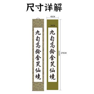 白事挽祭联卷轴清明祀老人殡葬丧葬灵堂会品用追悼灵堂布676置挽