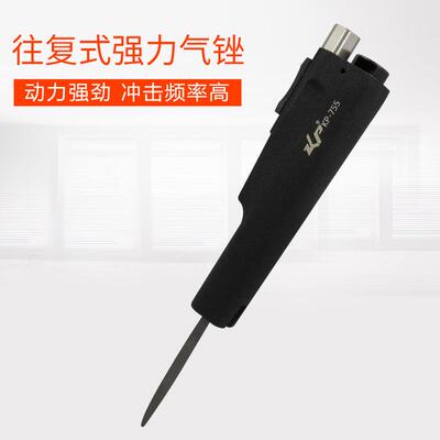 高宝往气动锯工锉气锉业级KP-753（风气锯复动锉伸缩气锯两用风动