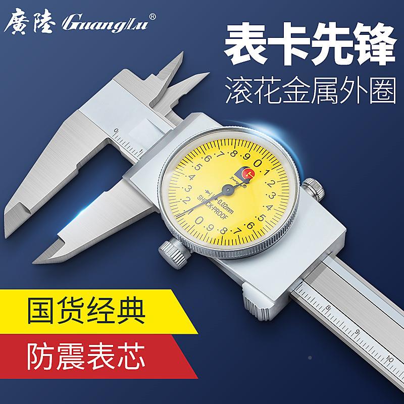 林带表卡尺0桂-150-2尺SPK00300mm高精度代表卡-尺游标卡带表