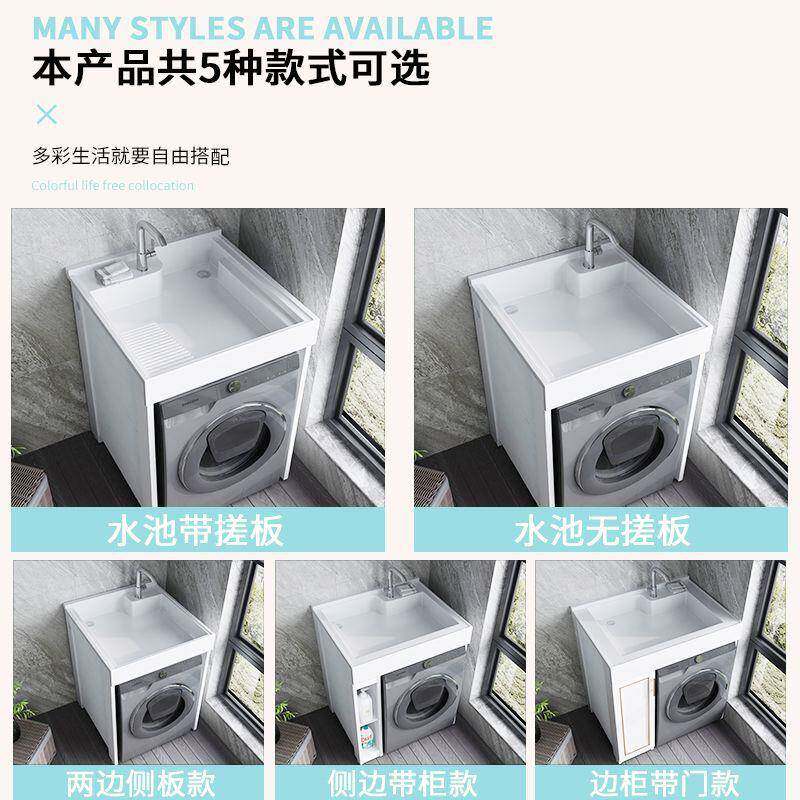 太空洗衣户柜小型铝阳带台柜一体台盆洗衣池槽搓板浴室柜机YMO上