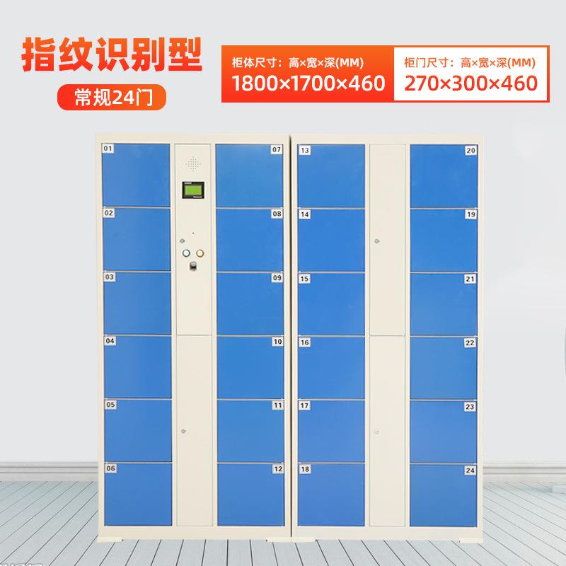 36商场WAX纹健身房指纹存包柜酒吧电影院指智能存包柜智能储门物