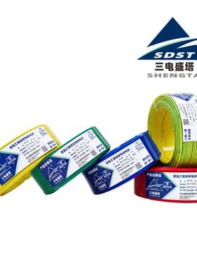 三电盛塔R-BV1551*氯单芯硬Z铜芯聚乙烯绝缘阻燃布电线家装用4线