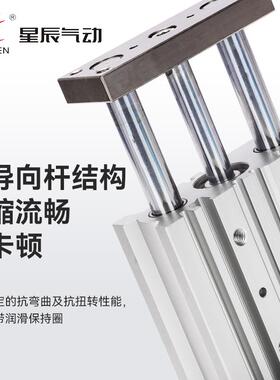 星辰导杆三轴TCM气缸M3GPM16/2/120/25-10/15/0/40/58080/75-ZC/S