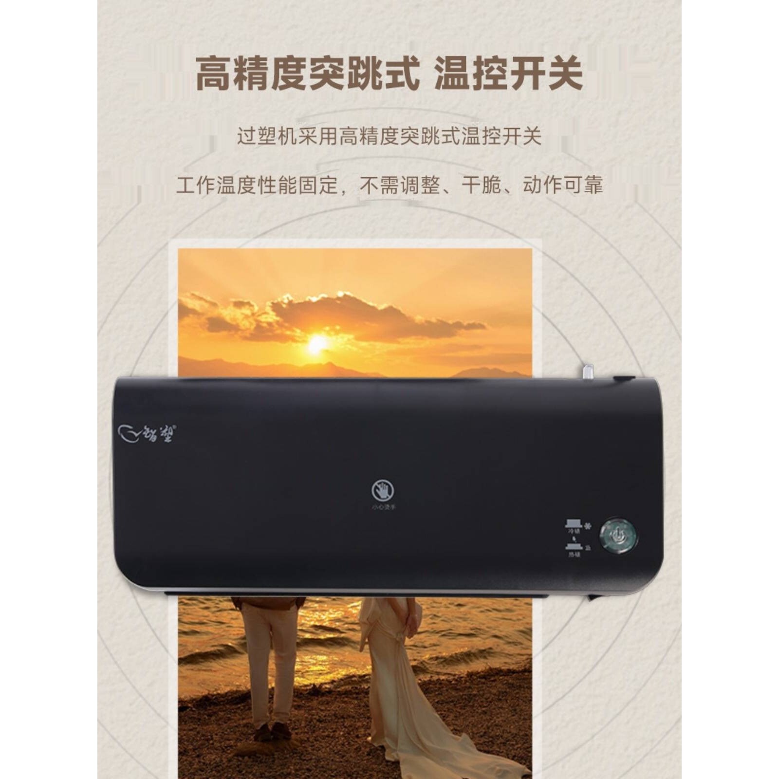 书画塑封小型a4覆膜机塑封压膜塑热裱商用家用过胶机机相文件朔过