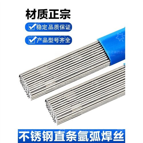 宇联直销ER4Cr13不锈钢焊丝ER410NiMo氩弧焊丝310直条电焊丝