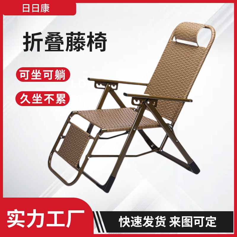 日日康竹粒钢丝网铁件 加固休闲圆管躺椅可折叠藤椅可叠放户外
