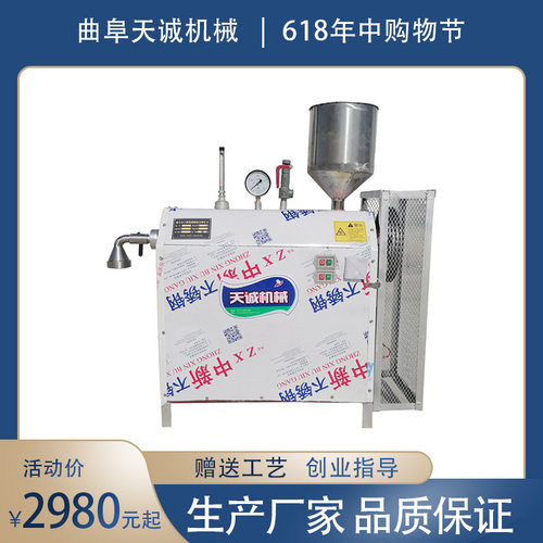 小型不锈钢自熟凉虾机 地摊小吃全自动凉粉机