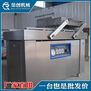 如皋火腿腊肉封保机真600鲜双室空包装机全自动荣创GGD厂家口直销