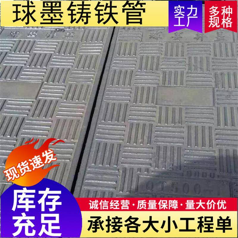 球铁圆01形盖铸k墨9700井重型圆形球墨铸铁井盖雨污水下水道井盖