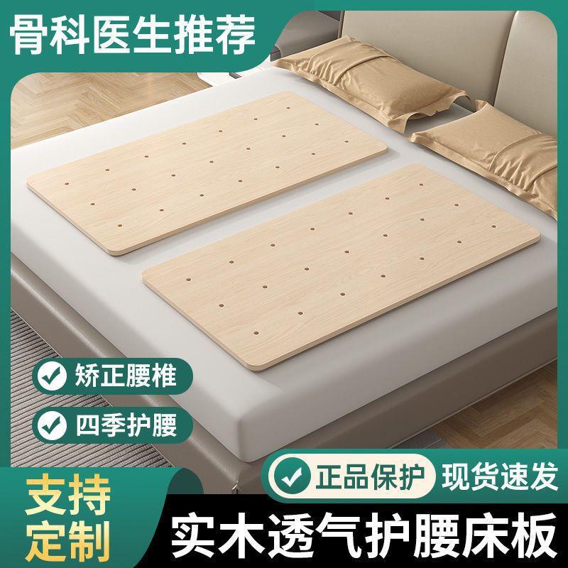 实木护腰YZK板床垫片硬板床板护垫板床硬木板垫脊椎沙发单垫人
