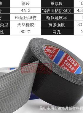 德463tesa41613FGB布基带厂胶管道密封修补电工保护膜莎固定封口