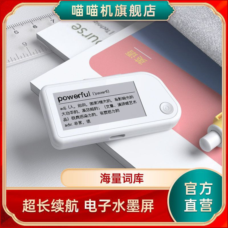 单词卡便携小巧智能背词单词学习家用高考四六级英语单词机其他
