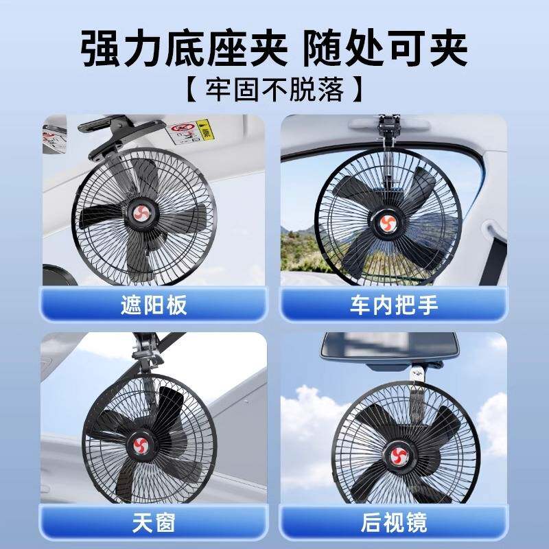 车载大风量小电风扇货车24v挖机12v汽车叉车挖掘机大风力