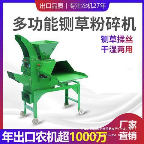 铡FHM草机湿两用小机型家用殖牛羊碎草机养揉丝青草玉米桔梗粉碎