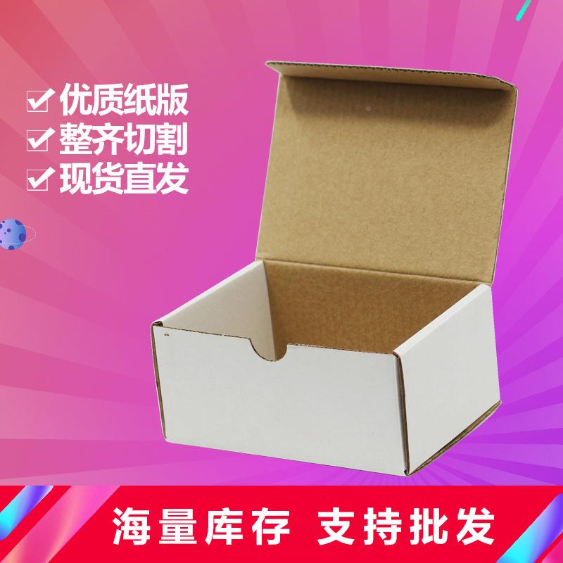 小白盒白色异飞形机盒装铁用电子纸产品盒GFO包装磁盒快递小纸盒