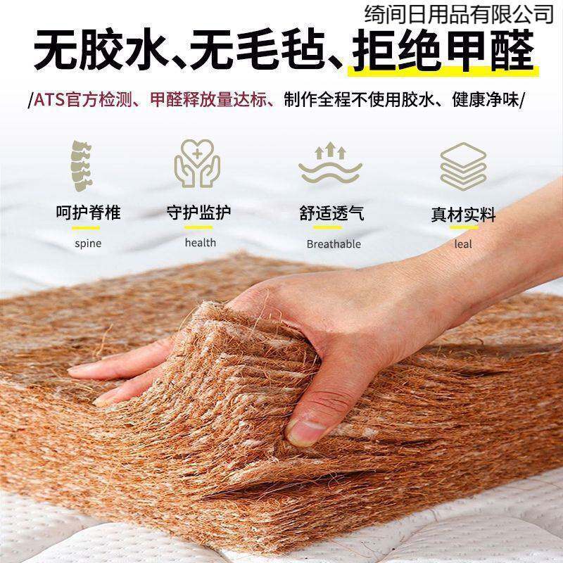天然椰棕床垫偏硬环保家用棕垫儿童乳胶双人折叠式卧室垫子经济型