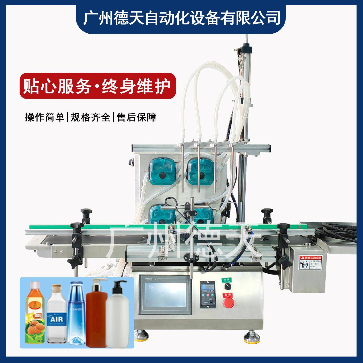 全自动蠕动璃泵灌玻水肥GOG皂液气泡水液自补水装剂分装机